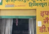 सहकारी संस्था में लाखों की गड़बड़ी का आरोप, महिला ने मुख्यमंत्री से लगाई गुहार Financial Fraud
