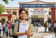 हरियाणा कॉलेज एडमिशन के लिए अंतिम मौका, छात्रों को जल्द आवेदन करने की सलाह Haryana College Admission