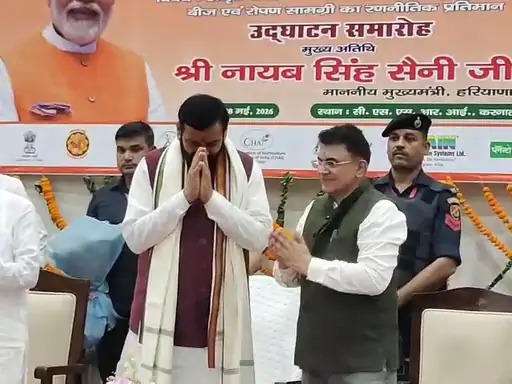 Karnal Horticulture Conference