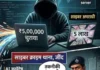 बैंक खाते से लाखों की निकासी का मामला: बिना जानकारी टूट गई एफडी, ग्राहक ने जताई अंदरूनी मिलीभगत की आशंका Bank Fraud