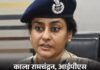 पुलिस प्रशासन में बड़ा फेरबदल, कई वरिष्ठ अधिकारियों को मिली नई जिम्मेदारी Administrative Reshuffle