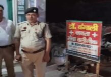 फर्जी डॉक्टर पर कार्रवाई, 6 साल से चल रहा क्लिनिक किया सील Fake Doctor