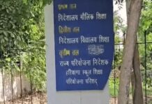 हरियाणा में किताब खरीद घोटाले पर कार्रवाई, 8 पब्लिशर्स ब्लैकलिस्ट CAG Report