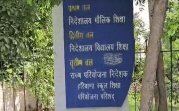 हरियाणा में किताब खरीद घोटाले पर कार्रवाई, 8 पब्लिशर्स ब्लैकलिस्ट CAG Report