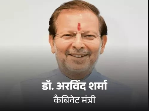 Haryana BJP