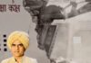 सुरक्षा कक्ष पर कार्रवाई से मचा सियासी हलचल: शिकायत के बाद अपने ही घर पर चला बुलडोजर bulldozer action