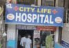 निजी अस्पताल पर छापा, जांच में कई अनियमितताएं आने का दावा Narnaul Hospital Raid