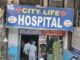 निजी अस्पताल पर छापा, जांच में कई अनियमितताएं आने का दावा Narnaul Hospital Raid