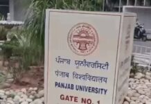 कुलपति पद को लेकर हलचल: देशभर से उम्मीदवारों की एंट्री, चयन प्रक्रिया तेज Panjab University VC