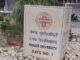 कुलपति पद को लेकर हलचल: देशभर से उम्मीदवारों की एंट्री, चयन प्रक्रिया तेज Panjab University VC