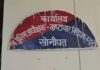 मीटर कनेक्शन के बदले घूस: बिजली कर्मी रंगे हाथों पकड़ा गया Sonipat bribery case