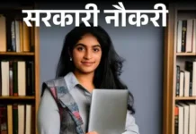 हरियाणा में PGT भर्ती परीक्षा की तैयारी तेज, हजारों अभ्यर्थियों के लिए बड़ा अपडेट Haryana PGT Recruitment