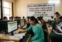 हरियाणा के कॉलेजों में दाखिले की प्रक्रिया शुरू, छात्र आज से भर सकेंगे फॉर्म Haryana college admission