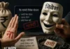कैथल में निवेश का झांसा देकर लाखों की ठगी: मोटे रिटर्न का वादा कर फंसाए लोग Kaithal investment scam