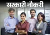 भर्ती प्रक्रिया में बड़ा बदलाव, अब मेरिट तय करेगा सीधा चयन Haryana Group D Recruitment