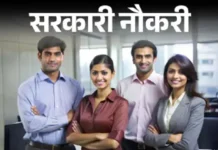 भर्ती प्रक्रिया में बड़ा बदलाव, अब मेरिट तय करेगा सीधा चयन Haryana Group D Recruitment