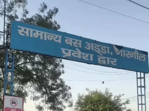 Mahendragarh News