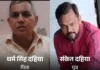 बेटे के गम में टूटा पिता का दिल, करनाल में कुछ घंटों के अंतराल में हुई दो मौतों से मातम Father Dies of Shock