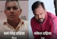 बेटे के गम में टूटा पिता का दिल, करनाल में कुछ घंटों के अंतराल में हुई दो मौतों से मातम Father Dies of Shock