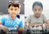 फतेहाबाद के भाई-बहन ने रीजनल शतरंज प्रतियोगिता में जीता गोल्ड, अब नेशनल में दिखाएंगे दम Fatehabad News,