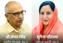 फतेहाबाद में INLD की सियासत में बढ़ी हलचल, अलग-अलग कार्यक्रमों ने बढ़ाई चर्चाएं Fatehabad,