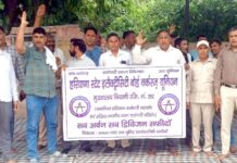 सफीदों बिजली बोर्ड में कर्मचारियों ने किया प्रदर्शन Electricity Board Employees