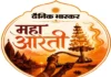 आस्था, संस्कृति और जनविश्वास का उत्सव, प्रदेशभर में गूंजेगी श्रद्धा की स्वर लहरियां Haryana News
