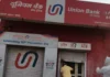 गैस कटर से ATM तोड़कर लाखों की नकदी पार, सुरक्षा व्यवस्था पर उठे सवाल Union Bank ATM