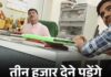 हरियाणा में B.Ed प्रैक्टिकल परीक्षा में ₹3 हजार मांगने का आरोप, VIDEO वायरल Haryana BEd Exam,