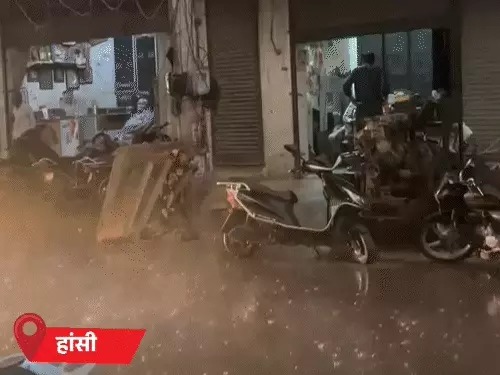 Haryana Weather,