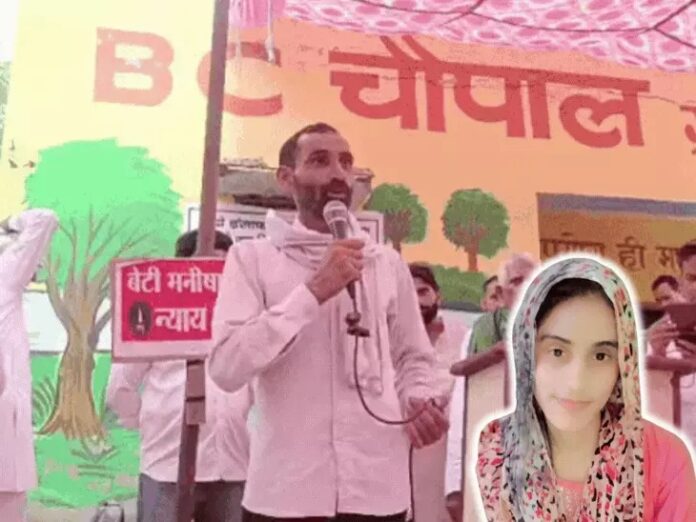 Manisha Case