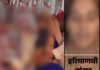 हरियाणवी डांसर के आरोपों से मचा बवाल, बोलीं- शिकायत के बाद भी नहीं मिली कार्रवाई Haryanvi Dancer,