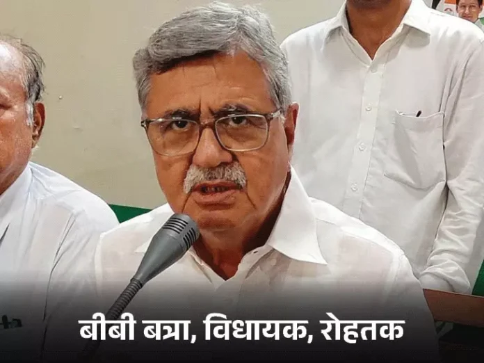 Haryana Congress