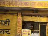 Sirsa Robbery