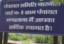 महेंद्रगढ़ में साइन बोर्ड विवाद से बढ़ी सियासी हलचल, जांच से पहले बदले गए बोर्डों पर उठे सवाल Mahendragarh Scam