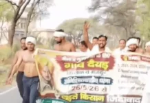 मुआवजे की मांग को लेकर किसानों का अनोखा प्रदर्शन, 5 दिन की तपस्या के बाद अर्धनग्न होकर निकले सड़क पर Fatehabad Farmers Protest
