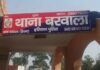 बरवाला पुलिस ने दुष्कर्म मामले के मुख्य आरोपी को किया गिरफ्तार, महिला की पूछताछ के बाद आया नाम सामने Haryana Crime