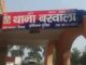 बरवाला पुलिस ने दुष्कर्म मामले के मुख्य आरोपी को किया गिरफ्तार, महिला की पूछताछ के बाद आया नाम सामने Haryana Crime