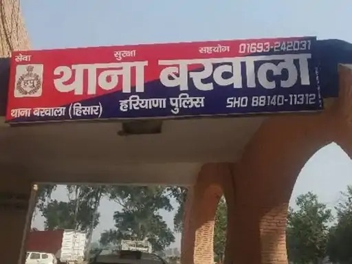 Haryana Crime