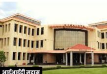हरियाणा में IIT के लिए हिसार सबसे मजबूत दावेदार, हजारों एकड़ जमीन उपलब्ध; सिरसा, कुरुक्षेत्र और करनाल भी दौड़ में Hisar