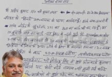 SIR ड्यूटी के दबाव में लापता शिक्षक चाचा के घर मिले, नोट में SDM पर धमकाने का आरोप Teacher