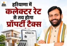 हरियाणा में संपत्ति कर का बदला गणित: किस पर कितना असर, कौन पाएगा राहत और कब लगेगा अतिरिक्त शुल्क? Haryana Property Tax
