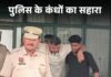 नारनौल में इनामी बदमाश का ‘प्लास्टर ड्रामा’ चर्चा में, कोर्ट में सहारे से पहुंचा आरोपी 5 दिन बाद सामान्य चलता दिखा Narnaul News