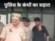 नारनौल में इनामी बदमाश का ‘प्लास्टर ड्रामा’ चर्चा में, कोर्ट में सहारे से पहुंचा आरोपी 5 दिन बाद सामान्य चलता दिखा Narnaul News
