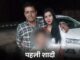 20 साल पुराने रिश्ते का नाटकीय अंत, सोशल मीडिया स्टेटस से खुला दूसरे विवाह का राज Hisar News,