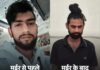 गुरुग्राम हत्याकांड के बाद पहचान छिपाने की कोशिश, आरोपी ने बदला हुलिया; महिला भी बदले वेश में मिली Gurugram Murder Case,