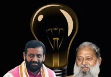 हरियाणा में बिजली वितरण व्यवस्था में बड़ा बदलाव संभव, निजी कंपनी के प्रस्ताव पर आज फैसला Haryana Electricity