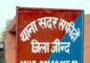 रिश्वत के आरोपों में सफीदों सदर थाने का PSI लाइन हाजिर ऑडियो-वीडियो सामने आने के बाद एसपी ने दिए जांच के आदेश Safidon News