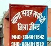 रिश्वत के आरोपों में सफीदों सदर थाने का PSI लाइन हाजिर ऑडियो-वीडियो सामने आने के बाद एसपी ने दिए जांच के आदेश Safidon News