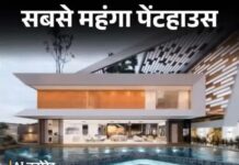 गुरुग्राम में ₹271 करोड़ का लग्जरी पेंटहाउस सौदा, DLF द डहलियास में ऑटो कारोबारी ने खरीदा Gurugram News